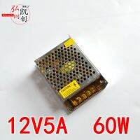 Small volume 12V5A switching power supply 60W 12V5A light bar LED display switching power supply set for power supply