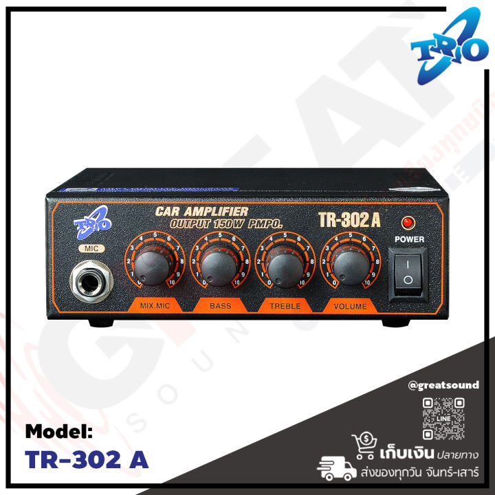 trio-tr-302-a-เครื่องขยายเสียงกำลังขับ-150-วัตต์-ใช้ระบบไฟ-dc-12v-รับประกันสินค้า-1-ปีเต็ม