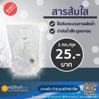 สารส้มใส แบบก้อน Ammonium Aluminium Sulfate 1 กก.*สินค้าพร้อมส่ง*