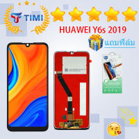 จอใช้ร่วมกับ ชุดหน้าจอ หัวเว่ย Y6pro 2019/Y6s งานแท้มีประกัน แถมฟิล์ม