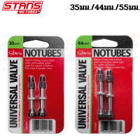 วาล์วลมใส่จักรยานทูปเลส STANS NOTUBES Universal Valve 35mm 44mm 55mm