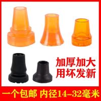 head 。 Crutch thickened rubber crutch accessories single and double crutch head anti-skid foot pad anti-skid rubber pad base anti-skid