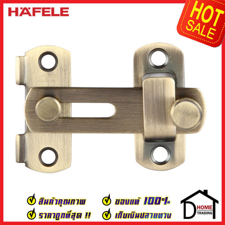 ถูกที่สุด-hafele-ขอค้ำประตู-ขนาด-75x50มม-วัสดุสเตนเลส-สีทองเหลืองรมดำ-489-71-682-ขอค้ำประตู-ขอล๊อคประตู-ขอค้ำสแตนเลส-ล๊อคประตูขอประตู-ของแท้-100