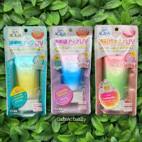 ครีมกันแดด SUNPLAY Skin Aqua Tone Up UV Essence SPF50+ PA++++ Lavender, Mint Green, Rose Aura 80g ซันเพลย์ สกิน อะควา โทนอัพ