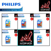 Philips หลอดไฟรถยนต์ (T20) Led Ultinon Pro7000 P21W , P21/5W , PY21W (แบบเขี้ยว) ?ของแท้ พร้อมส่ง?