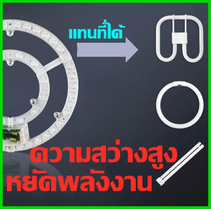 แผงไฟ-led-36w-dl-สีขาว-6500kสำหรับโคมเพดานกลม-ceiling-ตัวใช้แทนหลอดนีออนกลม-รุ่นประหยัด-พร้อมแม่เหล็กdriver