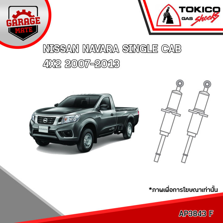 tokico-โช้คอัพ-nissan-navara-d40t-singel-cab-4x2-2007-2013-รหัส-ap3843-ap4140-อัลฟ่า