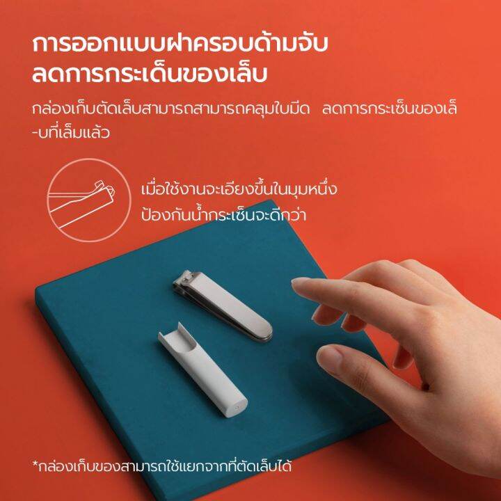 xiaomi-mijia-กรรไกรตัดเล็บสเตนเลส-ขนาดเล็ก-พกพาสะดวก