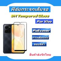 ฟิล์มกระจกเต็มจอ,ฟิล์มกระจกใช้สําหรับVivo,Y27,Y36,Y35,Y21,Y76 5G,Y33S,Y72 5G,Y12S,Y1S,Y20S,Y50,Y30,Y20,Y19,Y11,Y12,Y15,Y17