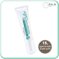 PROVAMED Babini Soothing Cream ลดปัญหารอยดำ สำหรับเด็กผิวบอบบาง (15g) For U Pharma