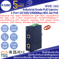 PLANET - IPOE-162 Industrial Grade PoE Injector 1-Port 10/100/1000Mbps 802.3at PoE Industrial PoE Inject IEEE802.3at 30W 56V, สามารถยึดราง Din Rail, LAN 1 Port , เหมาะสำหรับงาน PTZ speed dome cameras, VolP Phone, Wireless AP