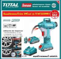 TOTAL ปั๊มลมมินิ รุ่น TACLI2001 20V ปั๊มลม (แบต2แอมป์+แท่นชาร์จ) Lithium-Ion Auto Air Compressor) แรงดัน 150PSI 10Bar ปั๊มลมพกพา เครื่องสูบลม ที่สูบลม