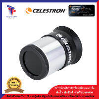 ฟิลเตอร์ดวงจันทร์ MOON FILTER – 1.25″