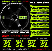 สติกเกอร์ติดก้านล้อ TE37SL TE37 RAYS Racing VOLK