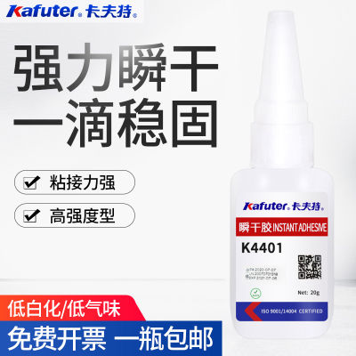 👉HOT ITEM 👈 Kafuter K-4495 Instant Quick-Drying Glue Plastic Adhesive Rubber Abs Stone 502 Welding Strong 401 Glue XY
