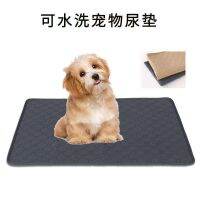 ✒ washable pet urine mat for cats and dogs