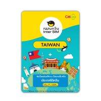 Taiwan Simcard Full speed 3.5 GB ,FUP 384 kbps: ซิมใต้หวัน  by cm link