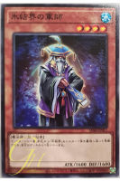 [SD40-JP011] Strategist of the Ice Barrier (Common)