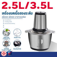 เครื่องบดสับ ปั่น ไฟฟ้า เครื่องบดเนื้อ ใช้เวลาเพียง 6 วินาทีในการคนอาหารให้เข้ากัน เครื่องปั่นหมู บดเครื่องเทศ สแตนเลส （เครื่องบดหมู เครื่องปั่นเนื้อ เครื่องบดอาหาร เครื่องบดสับ เครื่องบด อาหารเครื่องบดสับ  เครื่องบดไฟฟ้า บดเครื่องแกง เครื่องบดสับผัก）