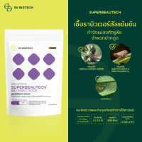 SV Group ซุปเปอร์บิวเทค (เปลี่ยนจากเดิม ซุปเปอร์บิวฟูล่าร์) (ได้ปรับเป็นสูตรเข้มข้น 2 เท่า)ใช้ป้องกันกำจัด แมลงได้หลายชนิด