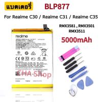 แบตเตอรี่ Realme C30 / Realme C31 / Realme C35 RMX3581,RMX3501,RMX3511 (BLP877) แบต Realme C30 C31 C35 battery BLP877 5000mAh รับประกัน 3 เดือน