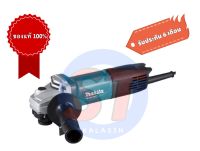 เครื่องเจียร์ 4 นิ้ว  MAKITA  M9513B  (850W) รับประกัน 6 เดือน  ของแท้ 100% !!!!!