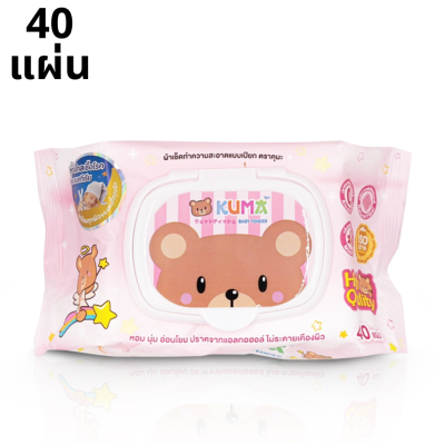 ทิชชู่เปียกคุมะ ทิชชู่เปียกทำความสะอาด กระดาษทิชชู่เปียก&nbsp;Kuma กระดาษเปียก Baby Wipes 40 แผ่น ผ้านุ่มชุ่มชื่น&nbsp;Beautiez