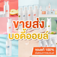 [ขายดี] [ขายส่ง] [ 50-100ขวด] บอดี้ออยล์ Body oil PMERRY บอดี้ออยล์น้ำหอม พีเมอรี่ ออยล์ บำรุงผิว ทาผิว ผิวแตกลาย ให้ดูจางลง ?