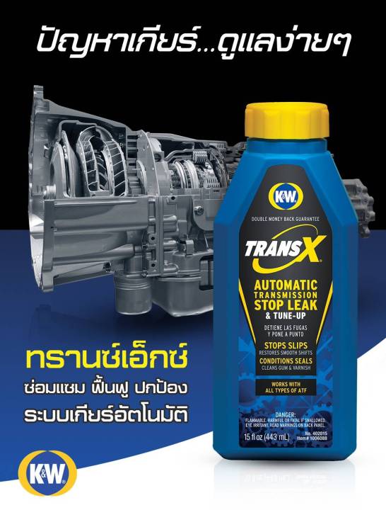 crc-trans-x-น้ำมันเกียร์ออโต้-สารบำรุงและซ่อมแซมระบบเกียร์ออโต้-atf-ซีอาร์ซี-ปริมาณ-443-ml