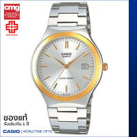 นาฬิกาข้อมือ CASIO Enticer ของแท้ รุ่น MTP-1170G-7ARDF สายสเตนเลส