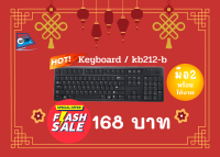 Dell Keyboard / kb212-b / Multimedia Keyboard / Thai-English / สินค้าตัวโชว์ สภาพดี พร้อมใช้งาน มีรับประกัน