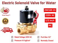 SENYA 220V AC โซลินอยด์วาล์วสำหรับน้ำ อากาศ และน้ำมัน Electric Solenoid Valve for Water แบบปกติปิด (NC) ขนาด 1/2" หรือ 4 หุน (2W160-15)