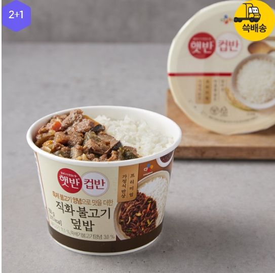 ข้าวราดบูลโกกิ-อาหารเกาหลีสำเร็จรูปพร้อมทาน-cj-haetban-cupban-jikwha-bulgogi-dupdab-257g-cj-257g