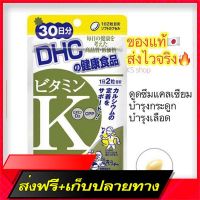 Delivery Free (Genuine ???? Real fast delivery) DHC Vitamin K enhances the absorption of 60 tablets of calcium. 30 days, Japanese vitamins