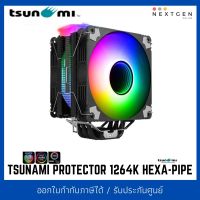 CPU COOLER TSUNAMI PROTECTOR 1264K HEXA-PIPE (180W) P.W.M. ARGB (BLACK) พัดลมซีพียู สินค้าใหม่ พร้อมส่ง รับประกัน 1 ปี!!