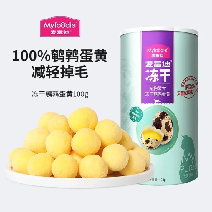 My Foodie Freeze Dried Pet Treats Quail Egg Yolk Flavor For Cats