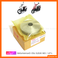 [แท้ศูนย์ฯ] ล้อขับสายพานหน้า ตัวใน SUZUKI NEX / LETS