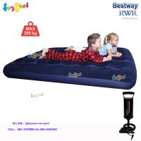 Bestway ส่งฟรี ที่นอนเป่าลม 6 ฟุต (คิง) 203x183x22 ซม. รุ่น 67004 + INTEX ที่สูบลมดับเบิ้ลควิ๊ก วัน