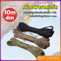 BUY HERE เชือกพาราคอร์ด ขนาด 10m 31m สำหรับการตั้งแคมป์  เชือกไนลอน Climbing rope