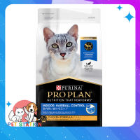 PROPLAN โปรแพลน®แมวโต สำหรับแมว​ เลี้ยงในบ้านและควบคุมก้อนขน​ สูตรไก่