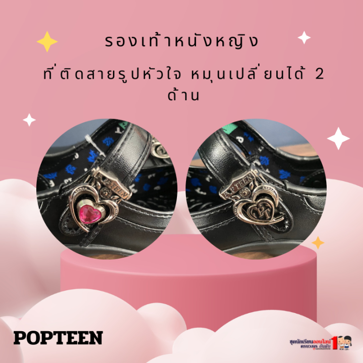 popteen-รองเท้าหนังดำหญิง-รองเท้านักเรียนหญิง-เบอร์-30-41