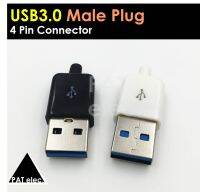 ปลั๊ก ขั้วต่อ ตัวผู้ USB3.0 4pin Male Port Jack Tail Socket Electric Terminals