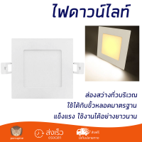 ใหม่ล่าสุด ไฟเพดาน ไฟดาวน์ไลท์ LED SYLVANIA W006WWW 4นิ้ว อลูมิเนียม/พลาสติก สีขาว ส่องสว่างทั่วบริเวณ ใช้ได้กับขั้วหลอดมาตรฐาน Downlight