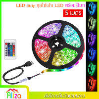 LED Strip ชุดไฟเส้น LED ชนิดสลับสี พร้อมรีโมท รุ่น 3528 RGB พร้อม Adapter 24W 5 เมตร สำหรับใช้เป็นไฟตกแต่ง