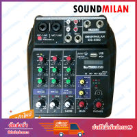 SOUNDMILAN มิกเซอร์ MIXER 4ช่อง ผสมสัญญาณเสียง รุ่น EQ-5502 MP3 USB BLUETOOTH ECHO ระบบไฟเลียง AC/DC