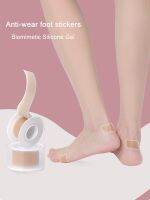 Bionic Silicone Gel Heel Cups for High Heel Protector Ultifunctional Invisible Women 39;s Adhesive Patch Cushion Shoes Accessories