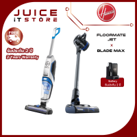 Hoover Jet เครื่องดูดฝุ่น ถูพื้น แบบ 3-in-1 + Hoover Blade Max เครื่องดูดฝุ่น Dual Cyclone แรงดูดสูงถึง 12,500 PA พร้อมหัว 5 รูปแบบ (มีแบตแค่ 1 ชุด)