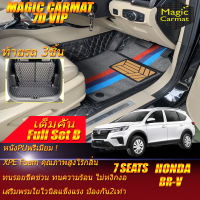 Honda Br-v Gen2 7Seat 7ที่นั่ง 2022-รุ่นปัจจุบัน Full Set B (เต็มคันรวมท้ายรถแบบB) พรมรถยนต์ Br-v Gen2 2022 2023 -รุ่นปัจจุบัน พรม7D VIP Magic Carmat