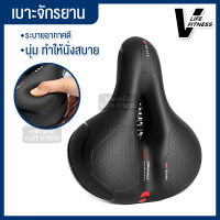 เบาะอานจักรยาน อานจักรยาน เบาะจักรยาน เบาะรถจักรยาน เบาะนุ่มนั่งสบาย Bicycle seat ลูกยางดูดซับแรงกระแทกคู่