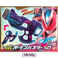 ของเล่นแปลงร่าง Masked Rider Revice - DX Ohin Buster 50 by Bandai